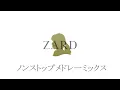 Lagu ZARD ノンストップメドレーミックス 作業用BGM 3時間20分