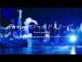 Perfume - Cold Sleep (コールドスリープ)