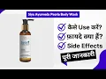 Download Lagu Siya Ayurveda Psoria Body Wash Uses in Hindi | Side Effects | Review