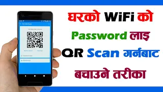 Download How to Hide QR Code in WiFi | Gharko WiFi ma QR Code Scan Lai Kasari Disable Garne | Hide QR Scan | MP3