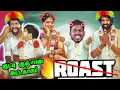 Download Lagu குட்டி குஞ்*ன் அட்டகாசங்கள் Cringe Maaman Movie Roast Illa Rant 🔥 #mrkk #roast #cringe #funnyvideo