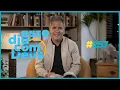 Download Lagu #257 Os fortes também adoecem   | Este Dia Com Deus - Pr. Gilson Brito