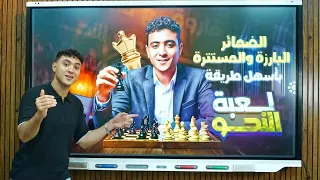 الضمائر البارزة والمستترة بطريقة ممتعة للصف الثاني الإعدادي ترم أول 2026 