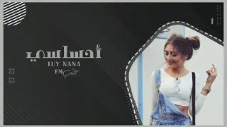 اغاني عراقية حزينة   انتهى احساسي بغرامك   عمري بمحبتك ضاع ماتدري بيه   بطيئ دندنها