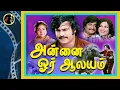 Download Lagu Nadhiyoram Naanal Ondru | நதியோரம் | ILAIYARAAJA | SPB | P.SUSHEELA