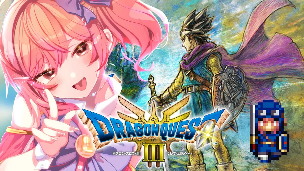 【ドラゴンクエストIIIリメイク】ドラクエIII初プレイ!!! ロトシリーズ完走するぞー!!! ※ネタバレあり【#一条莉々華 #hololive DEV_IS #ReGLOSS】