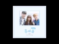 Who R U - Various Artists [후아유 Who Are You - 학교 School 2015 OST]