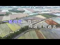 【抗疫在家唱歌】黃品源 - 白鷺鷥《Midi伴奏 卡拉OK KTV》 男聲G