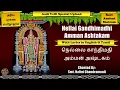 Download Lagu Nellai Gandhimathi Amman Ashtakam | நெல்லை காந்திமதி அம்மன் அஷ்டகம் #aadivelli