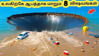 உலகிற்கே ஆபத்து || 10 Times Sinkholes Are More Deadly Than Nepal Floods || Tamil Galatta News