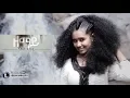 Download Lagu Nguse Abadi - ZEMAY (ዘማይ) New Ethiopian Traditional Music 2018 (Official Video)
