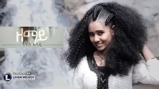 Nguse Abadi ZEMAY ዘማይ New Ethiopian Traditional Music 2018 Official Video 