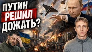 Путин решил дожать Украину? Что изменилось за последние недели