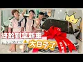 Download Lagu 【Malaysia New Car】Car Cam is Must | 挑戰父母心臟 哥哥要攞新車了 到底是好事還是壞事 [中文 ENG] #mangohk #移居