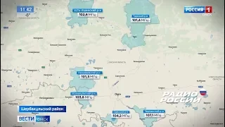 Эфиры «Радио России» ГТРК «Иртыш» теперь можно услышать на FM-частоте в районах Омской области