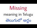 Missing meaning in telugu Missing Missing telugu meaning Missing meaning
