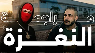                                                                                    دندنها