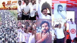 నూతన ఉత్తేజం నింపుకొని పండుగ వాతావరణంలో జనసేన యువజన విభాగం - ‘జై కొట్టు’ ఆవిష్కరణ | పిఠాపురం