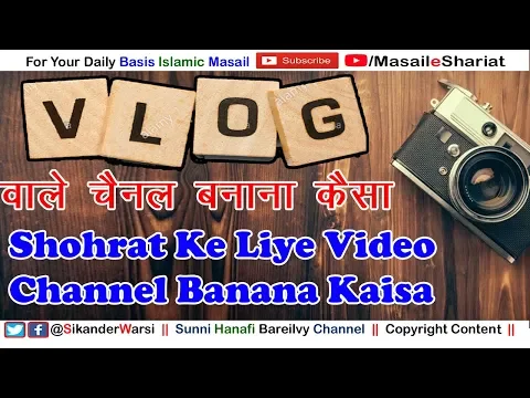 Vlog Channel Banana Shariat Me Kaisa | शोहरत पाने के लिए काम करना कैसा |  Hubbe Jah
