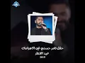 Rayah Balak (Live)