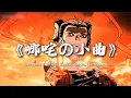 Download Lagu MUSIC🎵 | ONCE UPON A TIME [SLOWED] - [1HOUR] | LIKE VSub