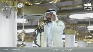 من أجمل مايمكن ان تسمعه في سكون الليل المؤذن عادل بن عبدالرحمن كاتب يصدح لاذان صلاة الفجر 1 صفر 1442 