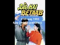 Download Lagu Dil hai betaab 27th aug 1993Ajay Devgan pratibha sinhaVivek mushran 32years completed