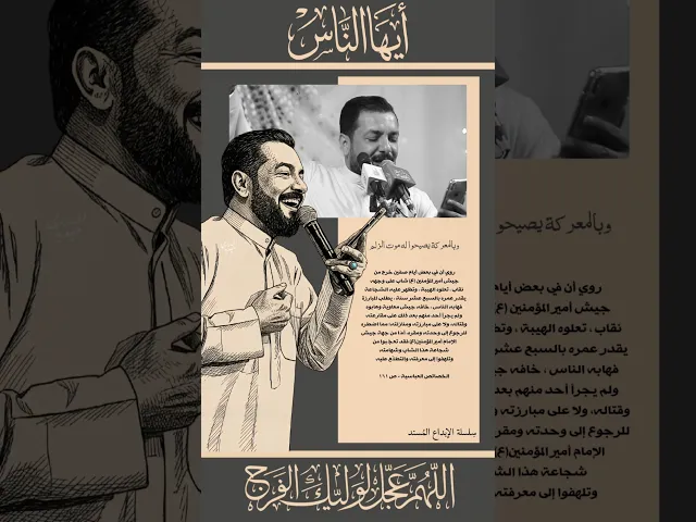 ⁣الجزء الثاني | السقّاء | المصادر المتضمنة في قصيدة 