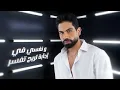 Farid - Bashoufek Osady (Official Lyric Video) | فريد - بشوفك قصادي