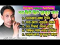Download Lagu Paritosh Mahato Old Sad Jhumur Song || Jhargram Old Jhumur || Paritosh Mahata Jhumur Gan