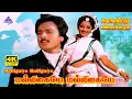 Download Lagu Malligaye Malligaye 4K Video Song | Periya Veettu Pannakkaran Movie Songs | Karthik | Kanaka