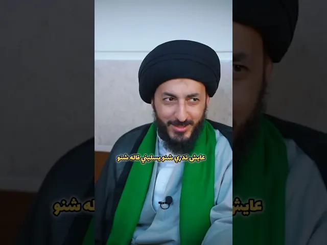 ⁣سماحة العلّامة السيد مرتضى المدرسي حفظه الله