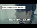 💔 사랑했던 너에게 : Dear. My Darling - BOYNEXTDOOR(보이넥스트도어) | 가사 / lyrics / 해석