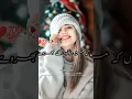 Download Lagu mujhy agar poori duniya bhi chor jay farq ni prta #bestlines