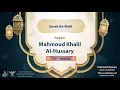Download Lagu surah An-Nahl {The recitation of warsh from Nafi } {{16}} Reader Mahmoud Khalil Al-Hussary