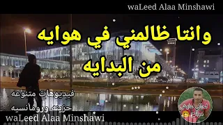 كل ظالم ياحبيبي وله نهايه    دندنها