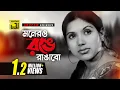 Lagu Monero Ronge Rangabo | মনেরও রঙে রাঙাবো | Kobori \u0026 Shohel Rana | Selina Azad | Masudrana | Anupam