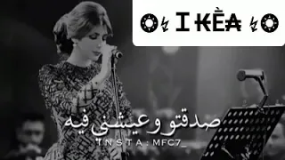 اجمل اغنية اصاله اه كان وهم 