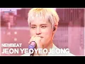 Download Lagu [플리캠 4K] NEWBEAT Yeoyeojeong Jeon 'Wonder (Solo. 전여여정)' (뉴비트 전여여정 직캠) l Simply K-Pop GateWayToKorea