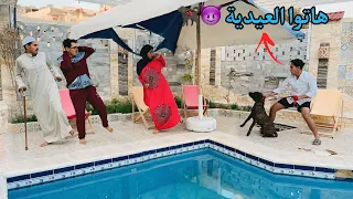 فيلم لما تعمل خطة انت واخواتك عشان تخدو عيدية كامل Bassem Otaka اوتاكا  فيلم لما تعمل خطة انت واخواتك عشان تخدو عيدية كامل Bassem Otaka اوتاكا