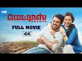 Madras 4K Full Movie Karthi Catherine Tresa Kalaiyarasan Riythvika Mime Gopi P Ranjith