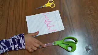 الصف الأول رياضيات درس مقارنة الأطوال 