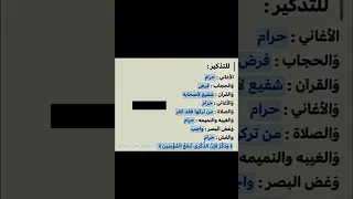 ذكــر فإن الذكرا تنفع المؤمنين المطع مو حقي 