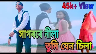 sagorore nila tumi jen sila assamese full video song