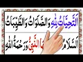 Download Lagu Daily Class:271 || Learn Attahiyat lillahi Wa Salawatu || Attahiyat Namaz || tashahud full