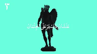 Mashrou Leila 05 Maghawir Official Lyric Clip مشروع ليلى مغاوير 