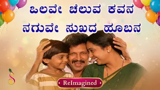  reimagined joyful retro