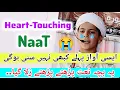 Download Lagu Dekhne ko Ya Muhammad ﷺ | Aaqib Habib | Young Na’at Khawan Who Touched Everyone’s Heart  