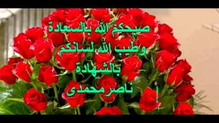 نسمات الصباح 