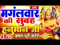 Download Lagu LIVE : श्री हनुमान चालीसा | Hanuman Chalisa | जय हनुमान ज्ञान गुण सागर | Jai Hanuman Gyan Gun Sagar